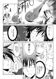 (C94) [Shiro Gas Koujou (Fushoku)] Houshin Engi no Erohon (Houshin Engi) - page 3