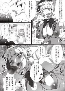 (C94) [Yorokobi No Kuni (JOY RIDE)] Yorokobi no Kuni Vol. 34 Futari wa YARICURE (Hugtto! PreCure) - page 3