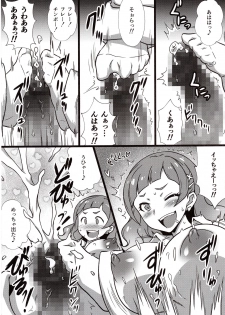 (C94) [Yorokobi No Kuni (JOY RIDE)] Yorokobi no Kuni Vol. 33 GALtto!YARICURE (Hugtto! PreCure) - page 10