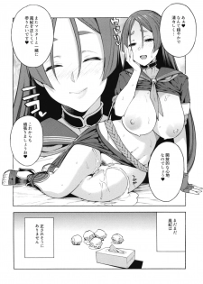 [SOLID AIR (Zonda)] Raikou ga Anata no Hajimete o Choudai Shimasu (Fate/Grand Order) [Digital] - page 17