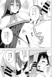 [SOLID AIR (Zonda)] Raikou ga Anata no Hajimete o Choudai Shimasu (Fate/Grand Order) [Digital] - page 8