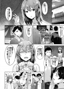 [eveningGlow (Sakuma Tsukasa)] emotion (Shin Hayarigami) [Digital] - page 32