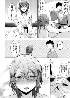 [eveningGlow (Sakuma Tsukasa)] emotion (Shin Hayarigami) [Digital] - page 22