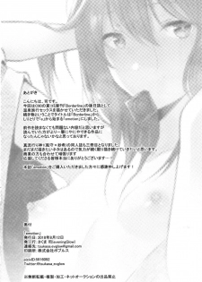 [eveningGlow (Sakuma Tsukasa)] emotion (Shin Hayarigami) [Digital] - page 34