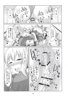 (C94) [Eryngium B1 (Sekitaku)] Itsumi Dere (Girls und Panzer) - page 9