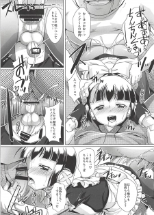 (C94) [Studio Rakkyou (Takase Yuu)] Pakotetsu Shounen 2 (Shinkansen Henkei Robo Shinkalion) - page 6