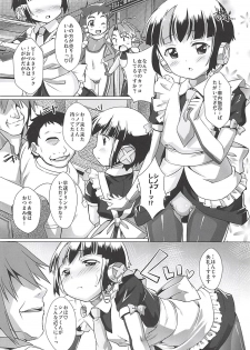 (C94) [Studio Rakkyou (Takase Yuu)] Pakotetsu Shounen 2 (Shinkansen Henkei Robo Shinkalion) - page 3