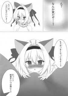 (C94) [Yozakuraan (Amatou)] Anedeshi no Oshigoto! (Ryuuou no Oshigoto!) - page 4