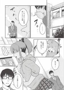 (C94) [Soukai Fusso (Humiu)] Yukko to Summer Night Carnival (THE IDOLM@STER CINDERELLA GIRLS) - page 6