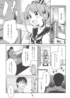 (C94) [Soukai Fusso (Humiu)] Yukko to Summer Night Carnival (THE IDOLM@STER CINDERELLA GIRLS) - page 12
