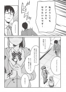 (C94) [Soukai Fusso (Humiu)] Yukko to Summer Night Carnival (THE IDOLM@STER CINDERELLA GIRLS) - page 7