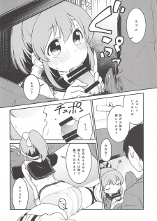 (C94) [Soukai Fusso (Humiu)] Yukko to Summer Night Carnival (THE IDOLM@STER CINDERELLA GIRLS) - page 13