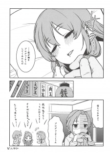 (C94) [Soukai Fusso (Humiu)] Yukko to Summer Night Carnival (THE IDOLM@STER CINDERELLA GIRLS) - page 28