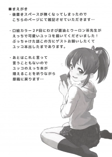 (C94) [Soukai Fusso (Humiu)] Yukko to Summer Night Carnival (THE IDOLM@STER CINDERELLA GIRLS) - page 5