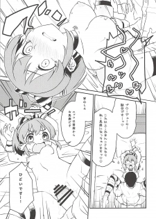 (C94) [Soukai Fusso (Humiu)] Yukko to Summer Night Carnival (THE IDOLM@STER CINDERELLA GIRLS) - page 24