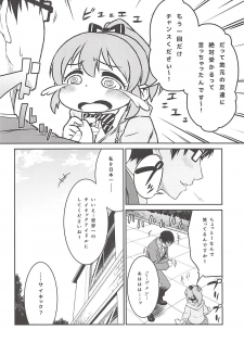 (C94) [Soukai Fusso (Humiu)] Yukko to Summer Night Carnival (THE IDOLM@STER CINDERELLA GIRLS) - page 9