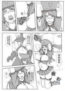 [Laa Jii Shii] Nasty Caitlyn (League of Legends) [Chinese] - page 6