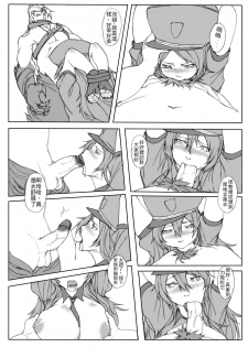 [Laa Jii Shii] Nasty Caitlyn (League of Legends) [Chinese] - page 8