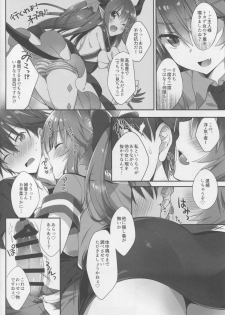 (C94) [Dragon Kitchen (Sasorigatame)] Ore to Tamamo to My Room 3 (Fate/Extra) - page 5