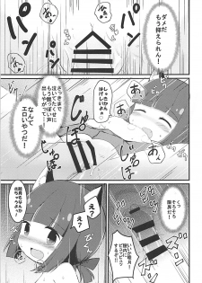 (C94) [Critical Hit! (Zetz)] Mutsuki no Naisho (Azur Lane) - page 18