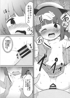 (C94) [Critical Hit! (Zetz)] Mutsuki no Naisho (Azur Lane) - page 14