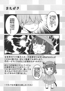 (C94) [Critical Hit! (Zetz)] Mutsuki no Naisho (Azur Lane) - page 3