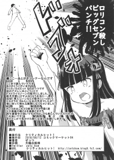 (C94) [Critical Hit! (Zetz)] Mutsuki no Naisho (Azur Lane) - page 21