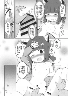 (C94) [Critical Hit! (Zetz)] Mutsuki no Naisho (Azur Lane) - page 15