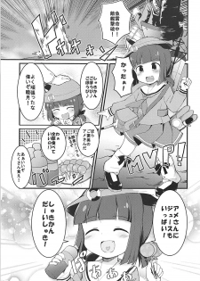 (C94) [Critical Hit! (Zetz)] Mutsuki no Naisho (Azur Lane) - page 4