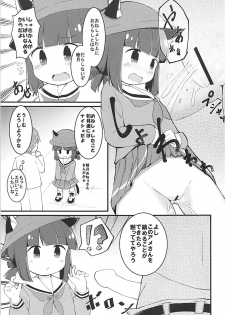(C94) [Critical Hit! (Zetz)] Mutsuki no Naisho (Azur Lane) - page 10