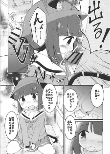 (C94) [Critical Hit! (Zetz)] Mutsuki no Naisho (Azur Lane) - page 12
