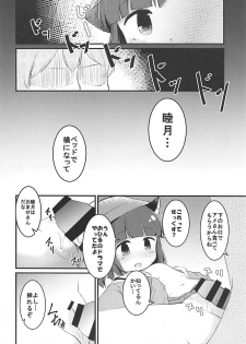 (C94) [Critical Hit! (Zetz)] Mutsuki no Naisho (Azur Lane) - page 13