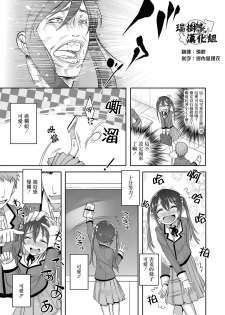 [Nanamatsu Kenji] Princess taker (Koushoku Shounen Vol. 11) [Chinese] [瑞树汉化组] [Digital] - page 3