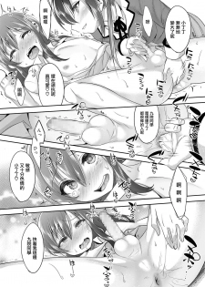 [Nanamatsu Kenji] Princess taker (Koushoku Shounen Vol. 11) [Chinese] [瑞树汉化组] [Digital] - page 10