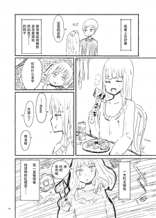[Murasaki Nyanko Bar (Vae)] Wei Niang Zoukei no Satsujinki [Chinese] [花飴个人汉化] [Digital] - page 5