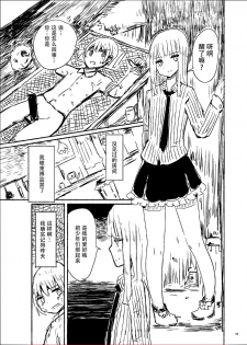 [Murasaki Nyanko Bar (Vae)] Wei Niang Zoukei no Satsujinki [Chinese] [花飴个人汉化] [Digital] - page 2