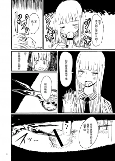 [Murasaki Nyanko Bar (Vae)] Wei Niang Zoukei no Satsujinki [Chinese] [花飴个人汉化] [Digital] - page 9