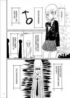 [Murasaki Nyanko Bar (Vae)] Wei Niang Zoukei no Satsujinki [Chinese] [花飴个人汉化] [Digital] - page 15