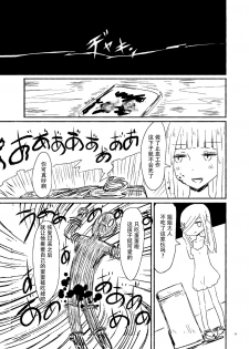 [Murasaki Nyanko Bar (Vae)] Wei Niang Zoukei no Satsujinki [Chinese] [花飴个人汉化] [Digital] - page 10