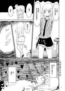 [Murasaki Nyanko Bar (Vae)] Wei Niang Zoukei no Satsujinki [Chinese] [花飴个人汉化] [Digital] - page 12