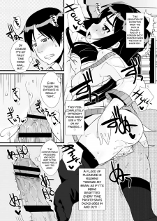 [Mamezou] Watashi no Honto (ANAX) [English] [SMDC] [Digital] - page 12