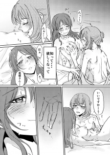 [Pâtissière (Jingo Kajiki)] Onsen KaeMiyu Monogatari (Onsen Ippaku Nihonshu Ippai) (THE IDOLM@STER CINDERELLA GIRLS) [Digital] - page 3
