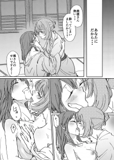 [Pâtissière (Jingo Kajiki)] Onsen KaeMiyu Monogatari (Onsen Ippaku Nihonshu Ippai) (THE IDOLM@STER CINDERELLA GIRLS) [Digital] - page 2