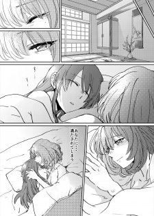 [Pâtissière (Jingo Kajiki)] Onsen KaeMiyu Monogatari (Onsen Ippaku Nihonshu Ippai) (THE IDOLM@STER CINDERELLA GIRLS) [Digital] - page 5