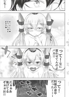 (C94) [Hachijikan Roudou (Goji)] Shinkon Amatsukaze (Kantai Collection -KanColle-) - page 18