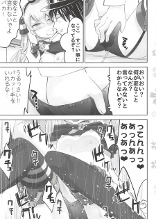 (C94) [Hachijikan Roudou (Goji)] Shinkon Amatsukaze (Kantai Collection -KanColle-) - page 6