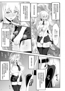 [Nanatsu no Kagiana (Nanakagi Satoshi)] Sapohame Jeanne (Fate/Grand Order) [Chinese] [无毒汉化组] [Digital] - page 9