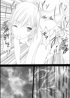 [Mitsuki no Mori] Mikoto Level Soushitsu (Toaru Kagaku no Railgun) - page 45