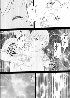 [Mitsuki no Mori] Mikoto Level Soushitsu (Toaru Kagaku no Railgun) - page 21