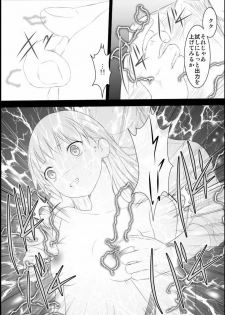 [Mitsuki no Mori] Mikoto Level Soushitsu (Toaru Kagaku no Railgun) - page 18